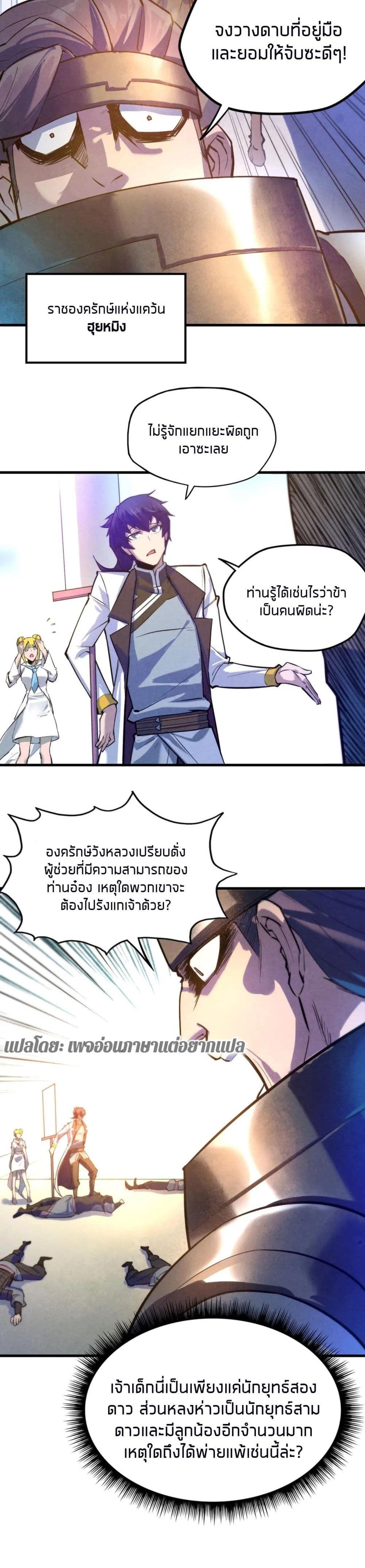 Manga-lc-com อ่านมังงะ อ่านการ์ตูน ออนไลน์ ฟรี The Eternal Supreme ตอนที่ 1 2 3 4 5 6 7 8 9 10 11 12 13 14 ฟรี ไม่มีโฆษณา Manga-lc - อ่าน มังงะ อ่าน การ์ตูน ออนไลน์ อ่านมังงะ ฟรี