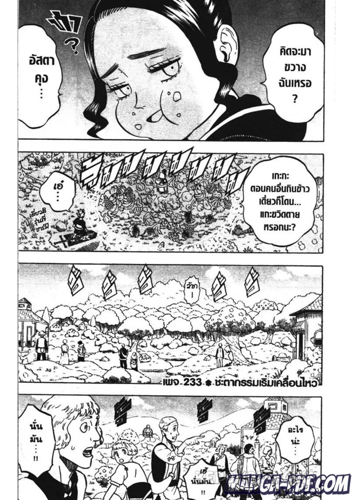 Manga-lc-com อ่านมังงะ อ่านการ์ตูน ออนไลน์ ฟรี Black Clover ตอนที่ 1 2 3 4 5 6 7 8 9 10 11 12 13 14 ฟรี ไม่มีโฆษณา Manga-lc - อ่าน มังงะ อ่าน การ์ตูน ออนไลน์ อ่านมังงะ ฟรี