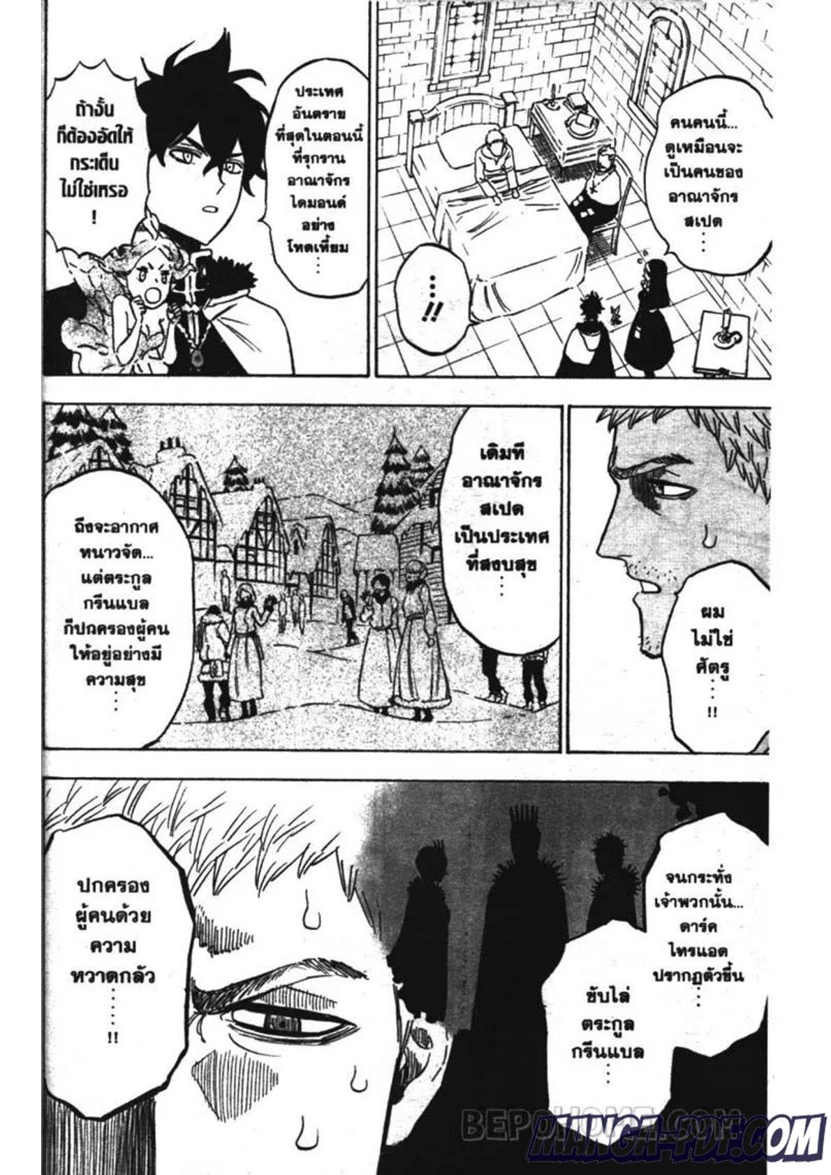 Manga-lc-com อ่านมังงะ อ่านการ์ตูน ออนไลน์ ฟรี Black Clover ตอนที่ 1 2 3 4 5 6 7 8 9 10 11 12 13 14 ฟรี ไม่มีโฆษณา Manga-lc - อ่าน มังงะ อ่าน การ์ตูน ออนไลน์ อ่านมังงะ ฟรี