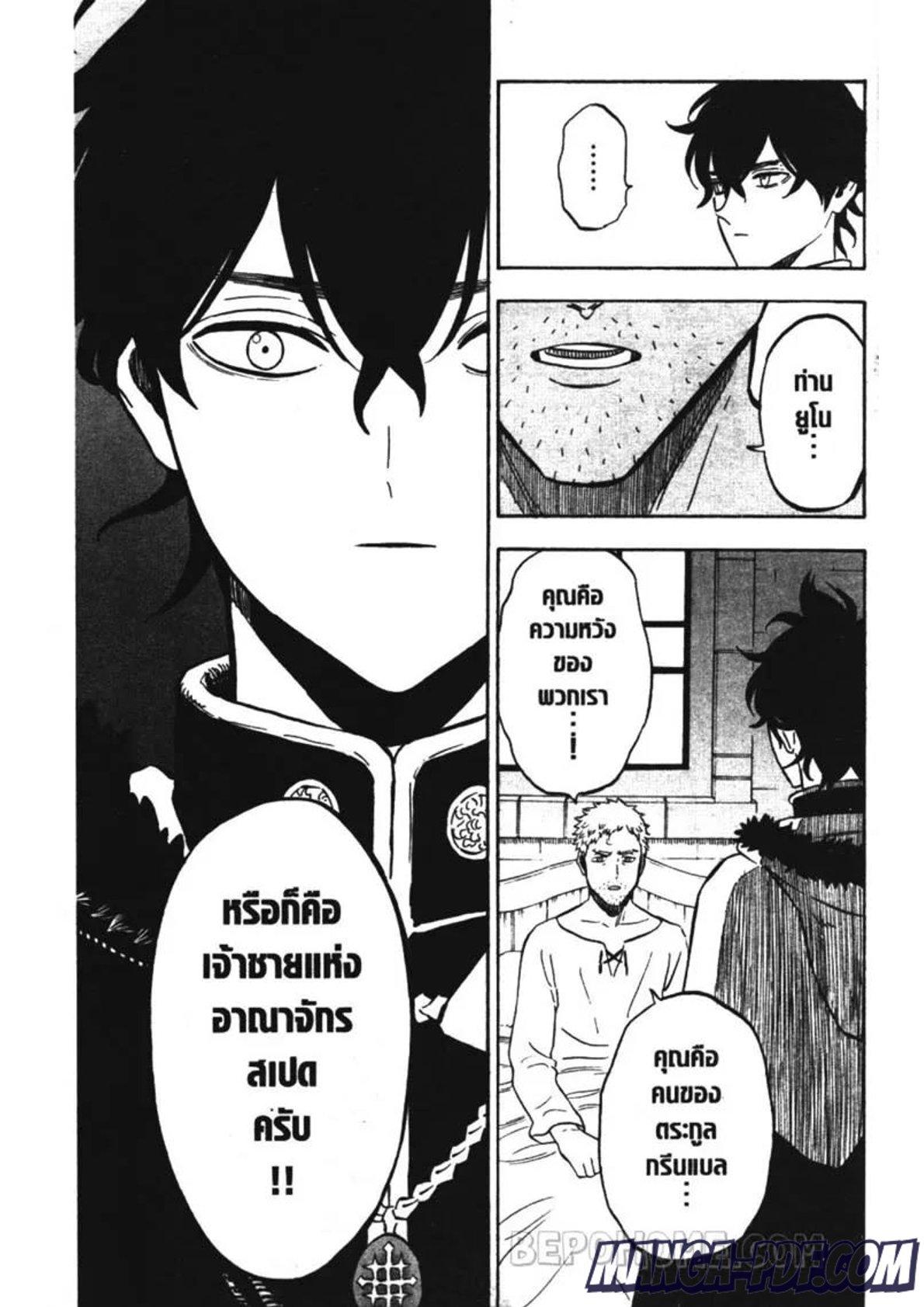 Manga-lc-com อ่านมังงะ อ่านการ์ตูน ออนไลน์ ฟรี Black Clover ตอนที่ 1 2 3 4 5 6 7 8 9 10 11 12 13 14 ฟรี ไม่มีโฆษณา Manga-lc - อ่าน มังงะ อ่าน การ์ตูน ออนไลน์ อ่านมังงะ ฟรี