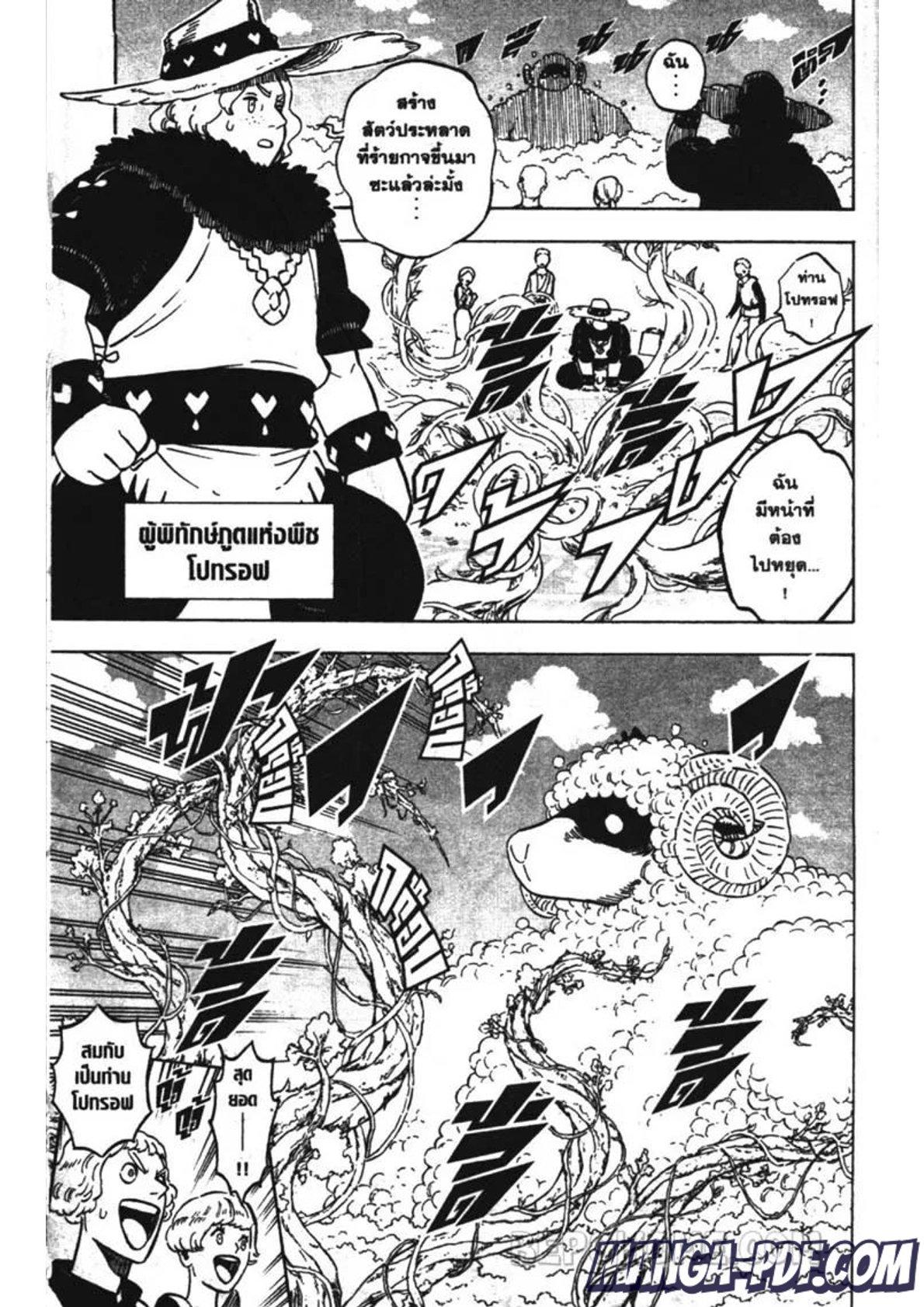 Manga-lc-com อ่านมังงะ อ่านการ์ตูน ออนไลน์ ฟรี Black Clover ตอนที่ 1 2 3 4 5 6 7 8 9 10 11 12 13 14 ฟรี ไม่มีโฆษณา Manga-lc - อ่าน มังงะ อ่าน การ์ตูน ออนไลน์ อ่านมังงะ ฟรี