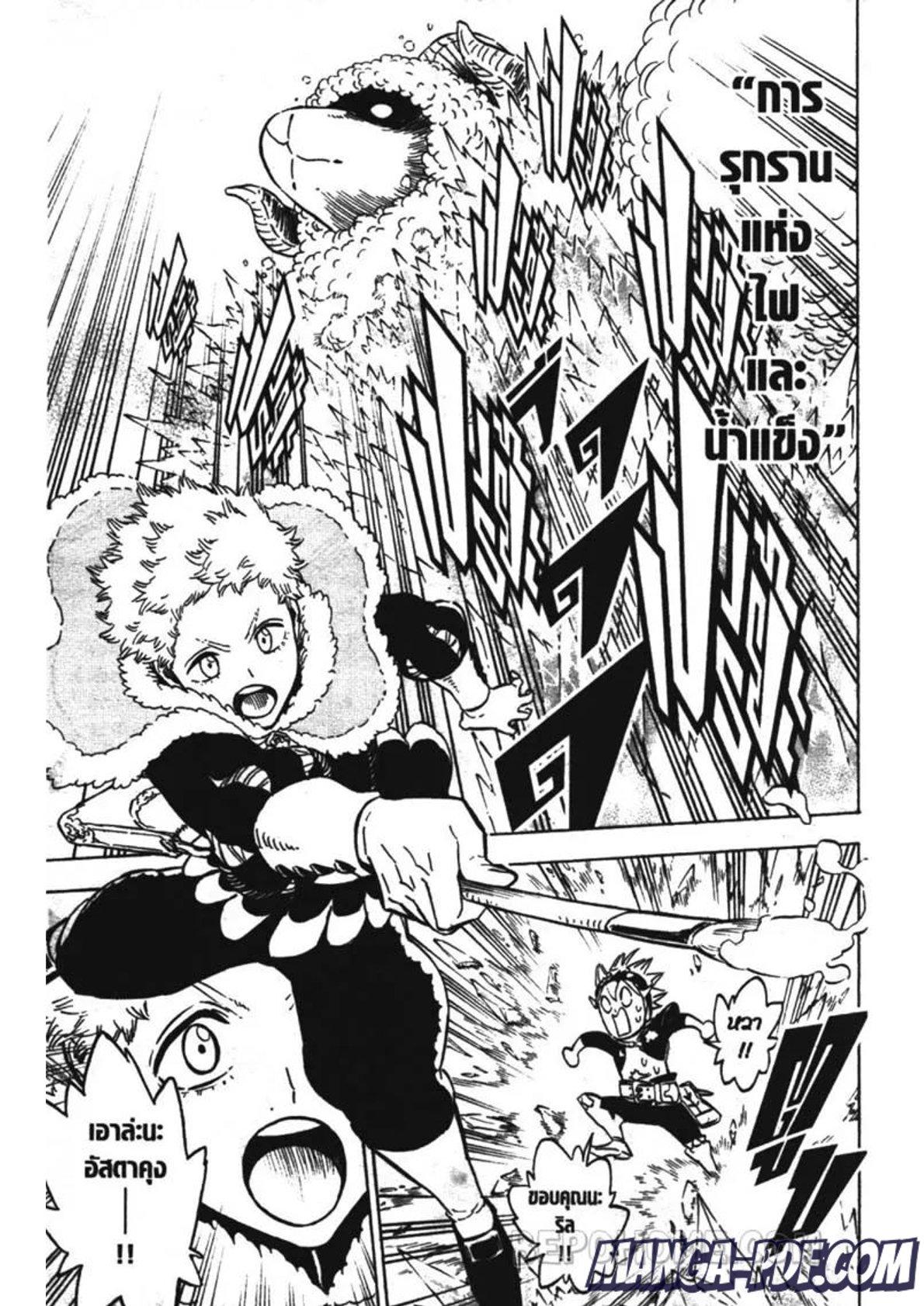 Manga-lc-com อ่านมังงะ อ่านการ์ตูน ออนไลน์ ฟรี Black Clover ตอนที่ 1 2 3 4 5 6 7 8 9 10 11 12 13 14 ฟรี ไม่มีโฆษณา Manga-lc - อ่าน มังงะ อ่าน การ์ตูน ออนไลน์ อ่านมังงะ ฟรี