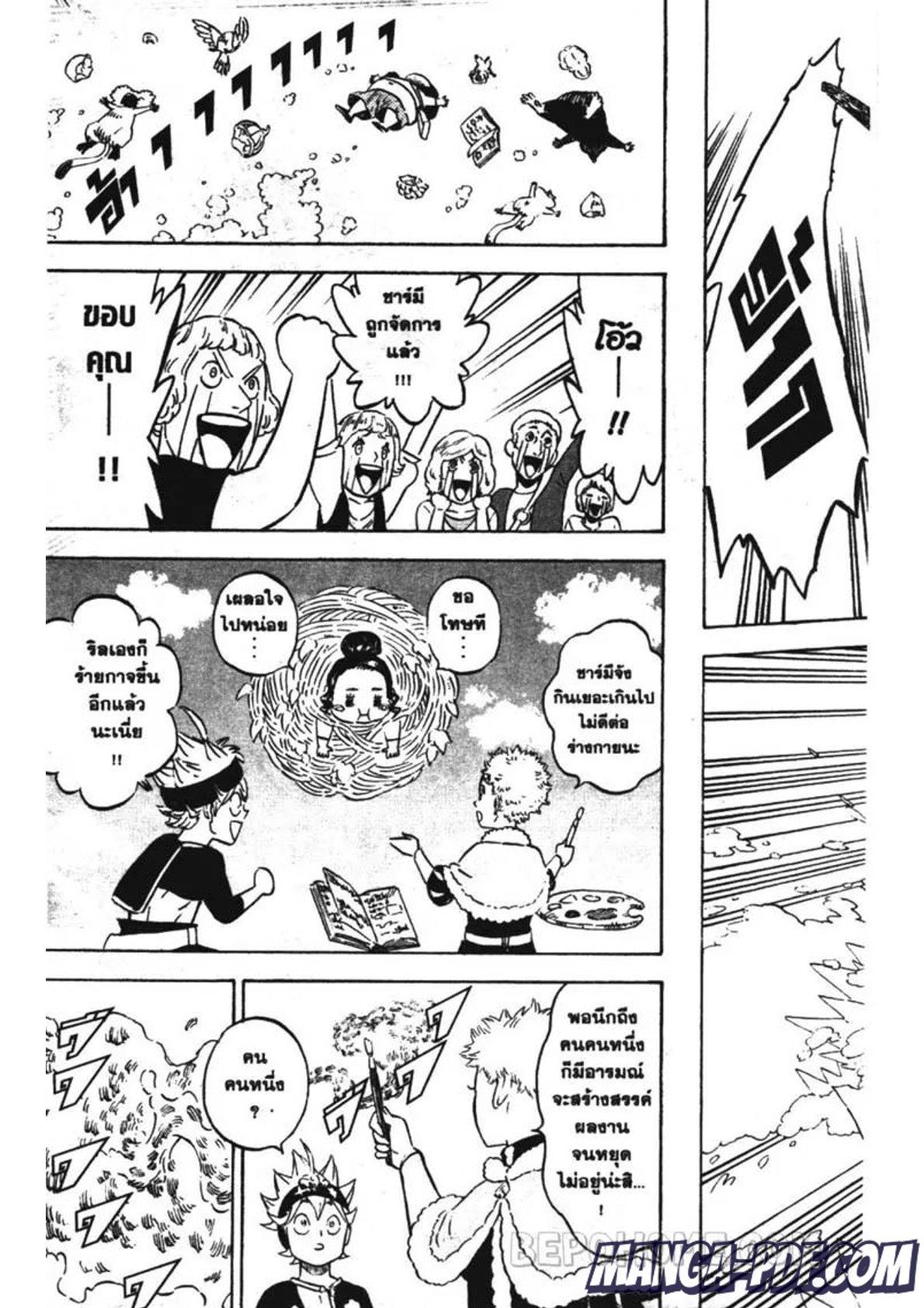 Manga-lc-com อ่านมังงะ อ่านการ์ตูน ออนไลน์ ฟรี Black Clover ตอนที่ 1 2 3 4 5 6 7 8 9 10 11 12 13 14 ฟรี ไม่มีโฆษณา Manga-lc - อ่าน มังงะ อ่าน การ์ตูน ออนไลน์ อ่านมังงะ ฟรี