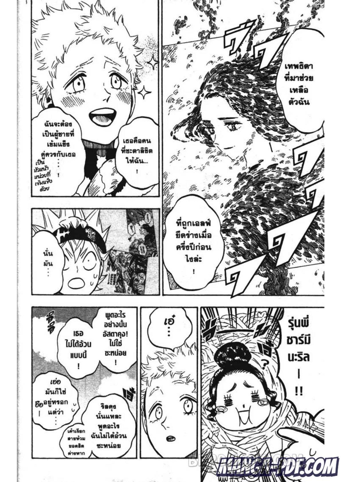 Manga-lc-com อ่านมังงะ อ่านการ์ตูน ออนไลน์ ฟรี Black Clover ตอนที่ 1 2 3 4 5 6 7 8 9 10 11 12 13 14 ฟรี ไม่มีโฆษณา Manga-lc - อ่าน มังงะ อ่าน การ์ตูน ออนไลน์ อ่านมังงะ ฟรี