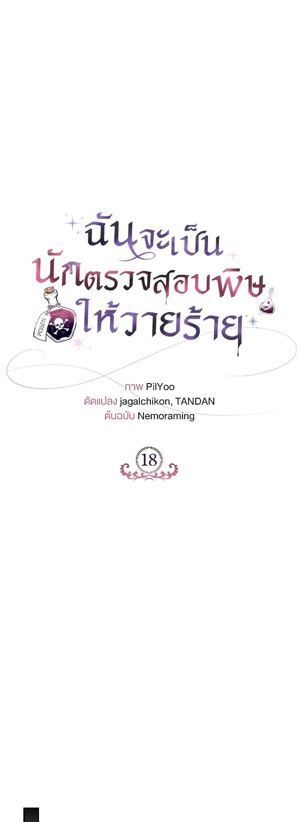 Manga-lc-com อ่านมังงะ อ่านการ์ตูน ออนไลน์ ฟรี I Will Become the Villain’s Poison Taster ตอนที่ 1 2 3 4 5 6 7 8 9 10 11 12 13 14 ฟรี ไม่มีโฆษณา Manga-lc - อ่าน มังงะ อ่าน การ์ตูน ออนไลน์ อ่านมังงะ ฟรี