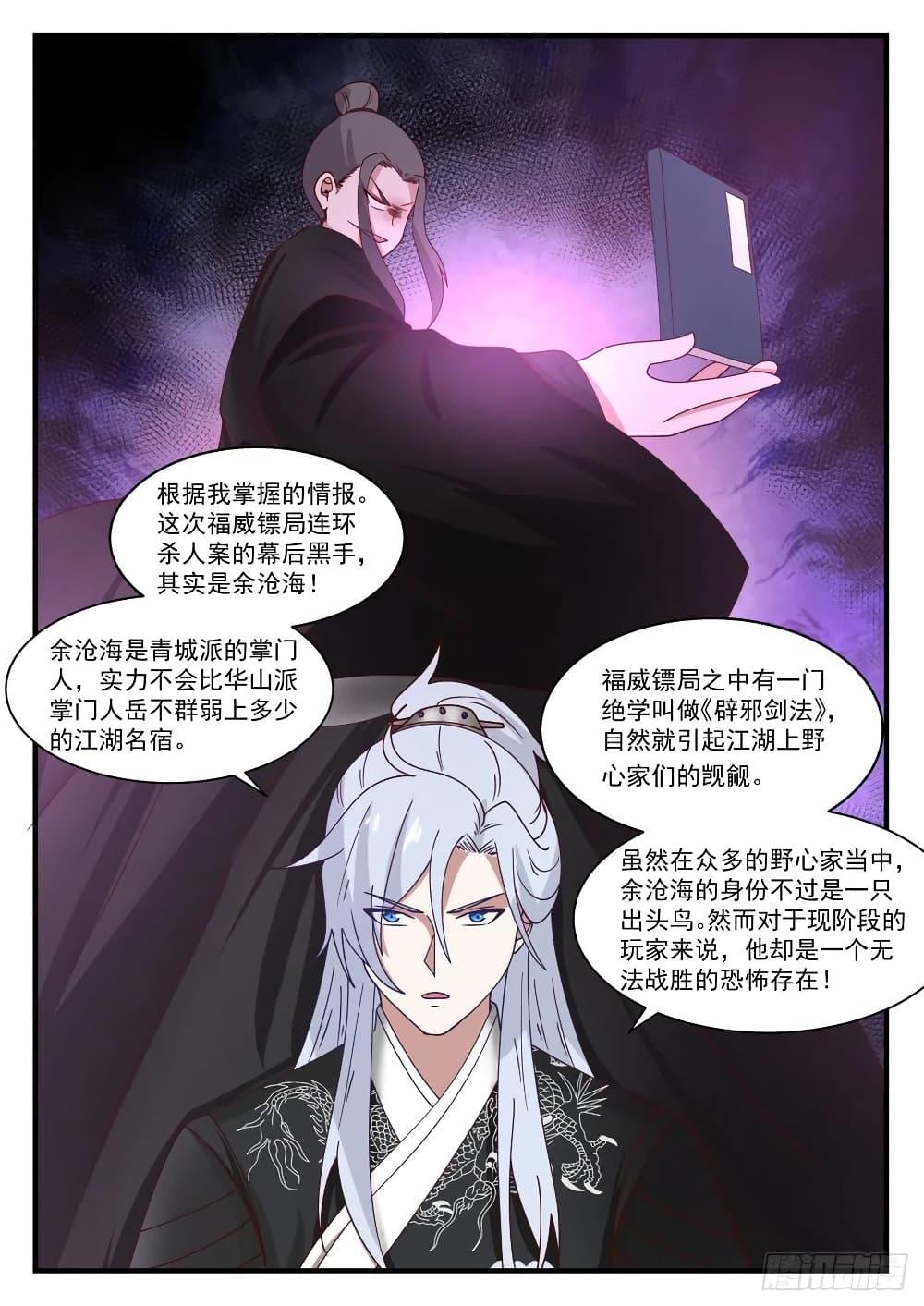 Manga-lc-com อ่านมังงะ อ่านการ์ตูน ออนไลน์ ฟรี EXP Absorption System ตอนที่ 1 2 3 4 5 6 7 8 9 10 11 12 13 14 ฟรี ไม่มีโฆษณา Manga-lc - อ่าน มังงะ อ่าน การ์ตูน ออนไลน์ อ่านมังงะ ฟรี