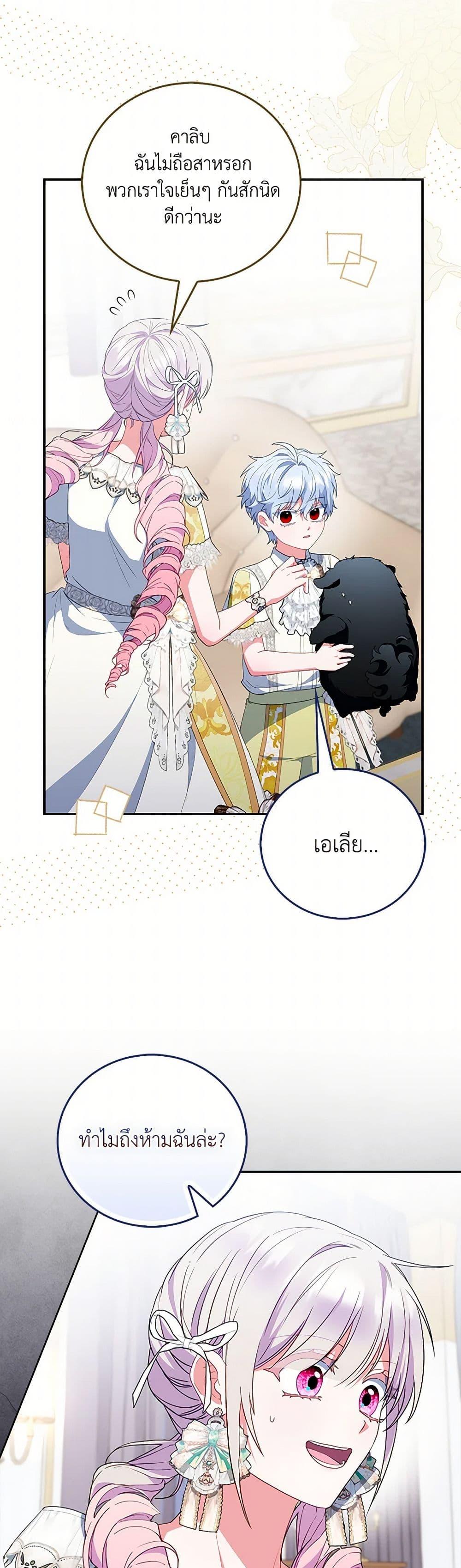 Manga-lc-com อ่านมังงะ อ่านการ์ตูน ออนไลน์ ฟรี I Became the Young Villain’s Sister-in-Law ตอนที่ 1 2 3 4 5 6 7 8 9 10 11 12 13 14 ฟรี ไม่มีโฆษณา Manga-lc - อ่าน มังงะ อ่าน การ์ตูน ออนไลน์ อ่านมังงะ ฟรี