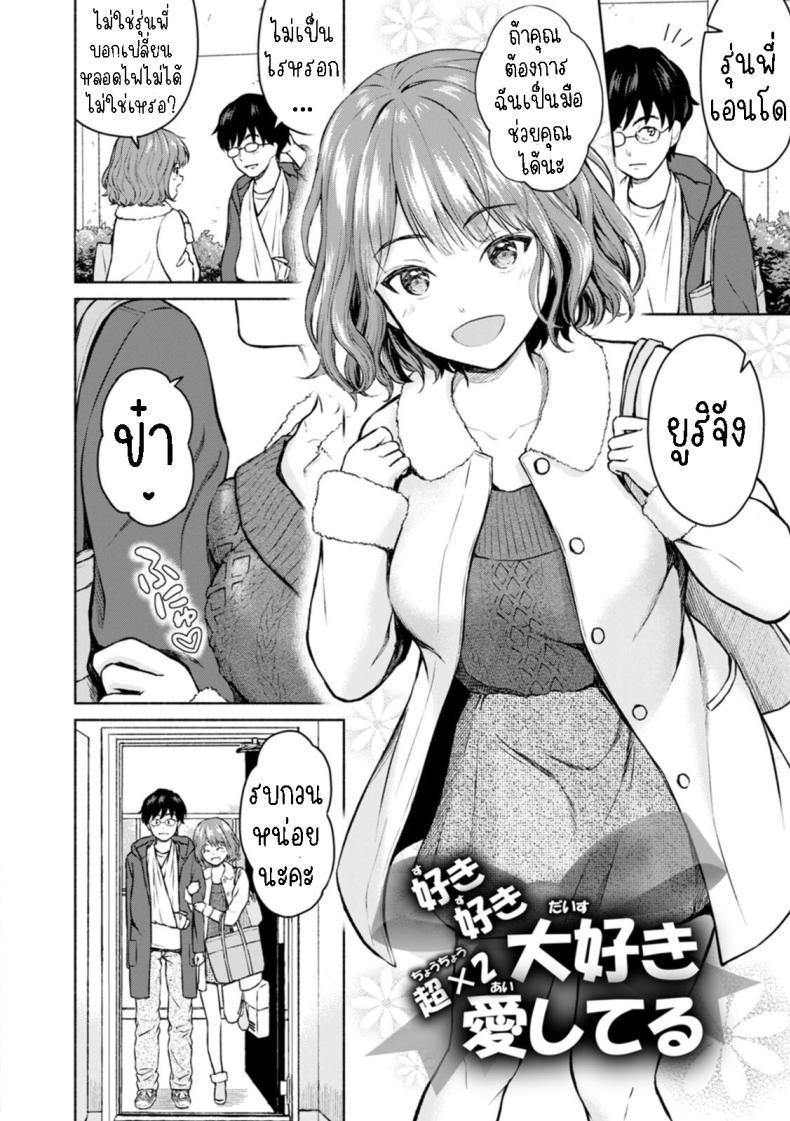 Doujin-Lc- อ่าน โดจิน มังฮวา เกาหลี ญี่ปุ่น จีน แปลไทย รักคุณที่สุดเลย รุ่นพี่!! [Mikitoamon] Suki Suki Daisuki Chouchou Aishiteru I Love You, Really Love You, Super Into You, I'm Madly in Love with You ตอนที่ 1 2 3 4 5 6 7 8 9 10 11 12 13 14 ฟรี ไม่มีโฆษณา อ่าน โดจิน Manhwa เกาหลี ญี่ปุ่น จีน เรามีครบ คัดมาให้เน้นๆ โดจิน 18+ รับประกันความฟินโดย  Doujin Lc