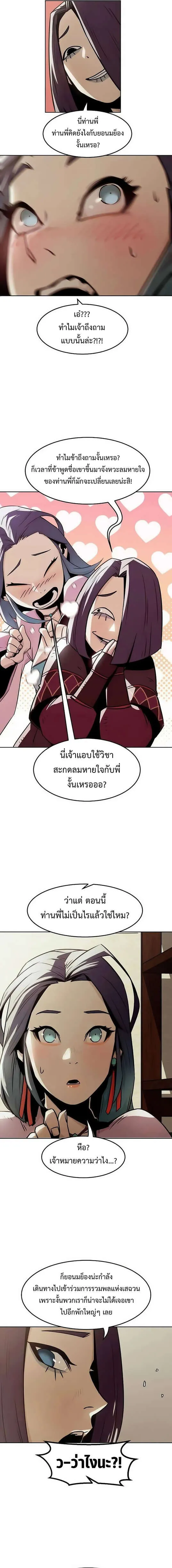 Becoming the Swordmaster Rank Young Lord of the Sichuan Tang Family เส_นทางแห_งดาบ ตอนที่ ตอนที่ 31 รูปที่ 2