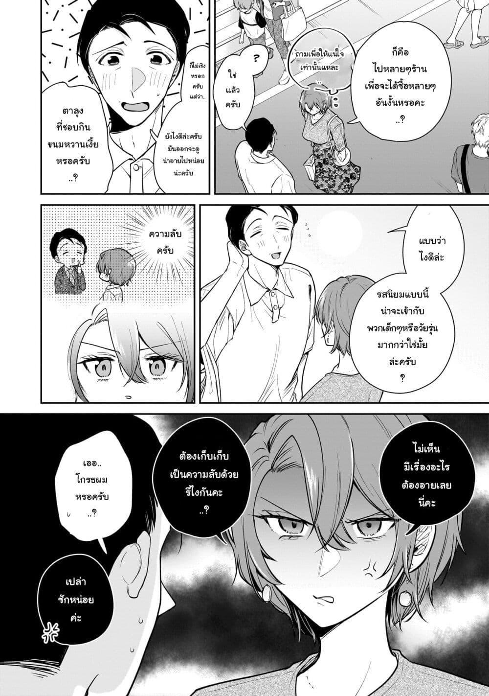 Manga-lc-com อ่านมังงะ อ่านการ์ตูน ออนไลน์ ฟรี Misato-san wa Amasugi Joushi ni Chotto Kibishii ตอนที่ 1 2 3 4 5 6 7 8 9 10 11 12 13 14 ฟรี ไม่มีโฆษณา Manga-lc - อ่าน มังงะ อ่าน การ์ตูน ออนไลน์ อ่านมังงะ ฟรี