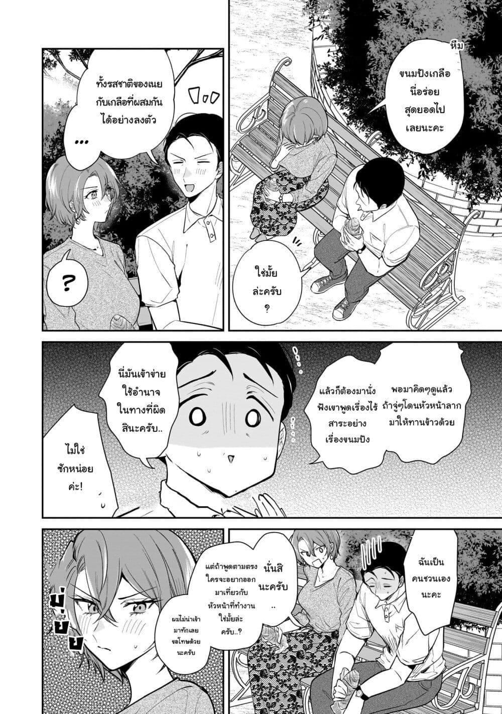 Manga-lc-com อ่านมังงะ อ่านการ์ตูน ออนไลน์ ฟรี Misato-san wa Amasugi Joushi ni Chotto Kibishii ตอนที่ 1 2 3 4 5 6 7 8 9 10 11 12 13 14 ฟรี ไม่มีโฆษณา Manga-lc - อ่าน มังงะ อ่าน การ์ตูน ออนไลน์ อ่านมังงะ ฟรี