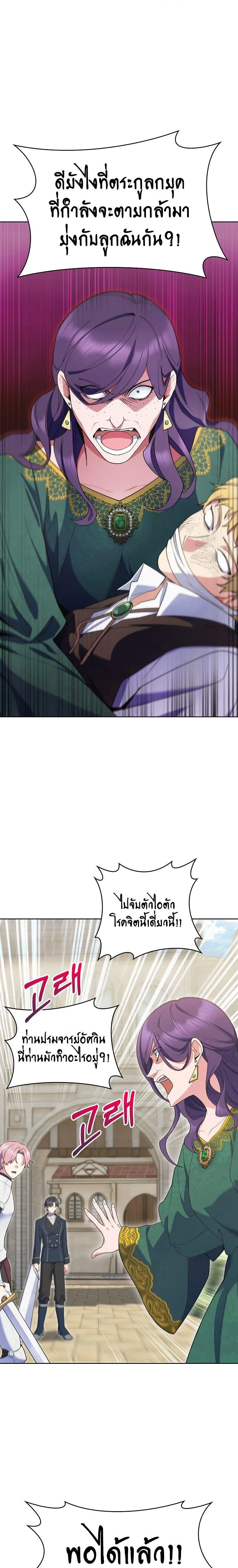 The Fallen House of Ardan ตอนที่ ตอนที่ 12 รูปที่ 13