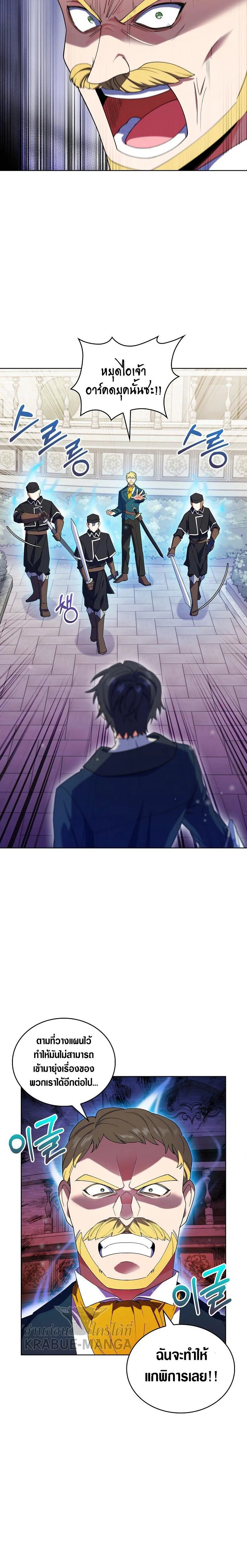 The Fallen House of Ardan ตอนที่ ตอนที่ 12 รูปที่ 24