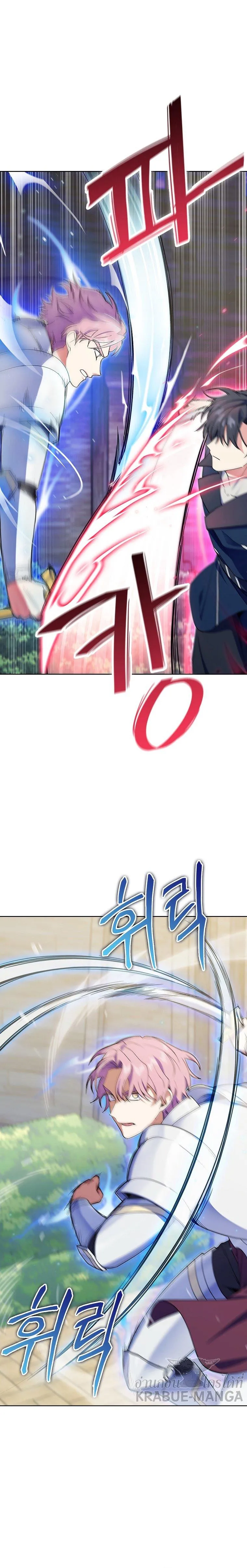 The Fallen House of Ardan ตอนที่ ตอนที่ 12 รูปที่ 3