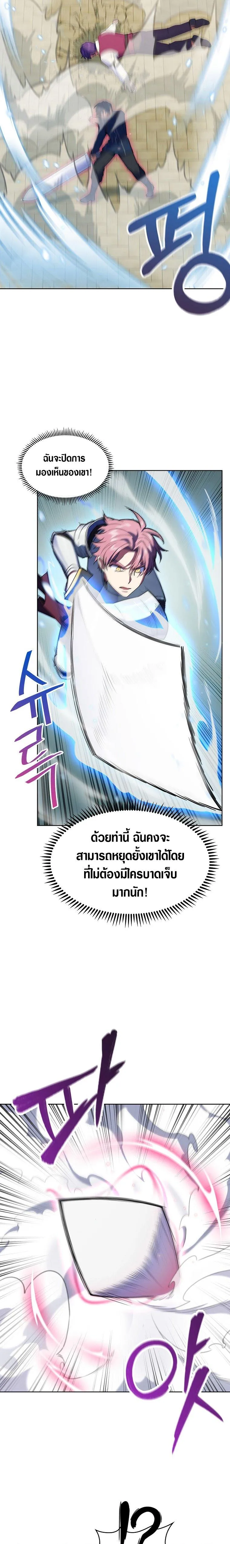 The Fallen House of Ardan ตอนที่ ตอนที่ 12 รูปที่ 8
