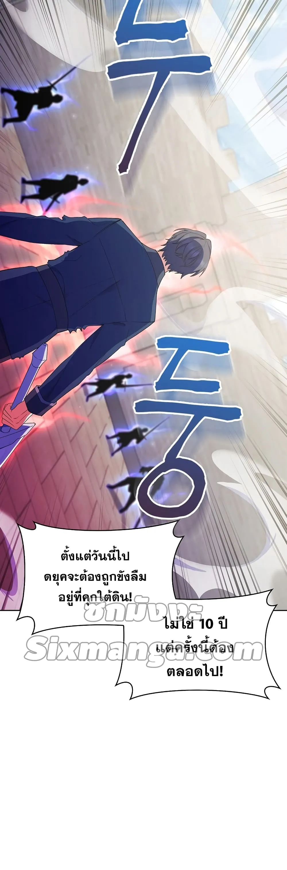 The Fallen House of Ardan ตอนที่ ตอนที่ 13 รูปที่ 24