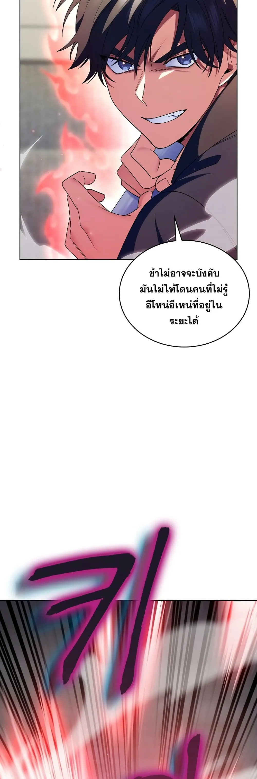 The Fallen House of Ardan ตอนที่ ตอนที่ 13 รูปที่ 26