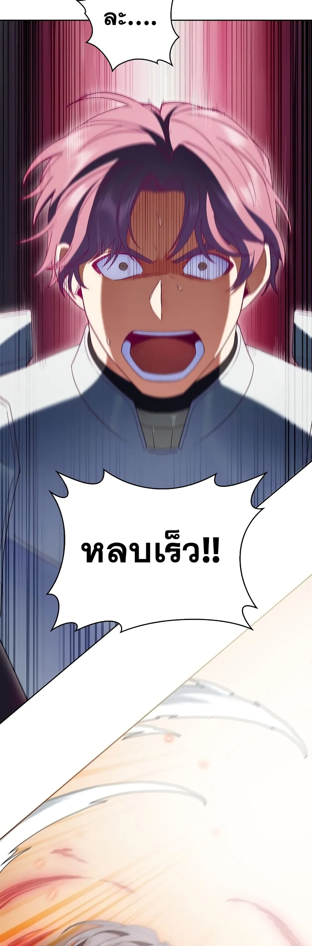 The Fallen House of Ardan ตอนที่ ตอนที่ 13 รูปที่ 33
