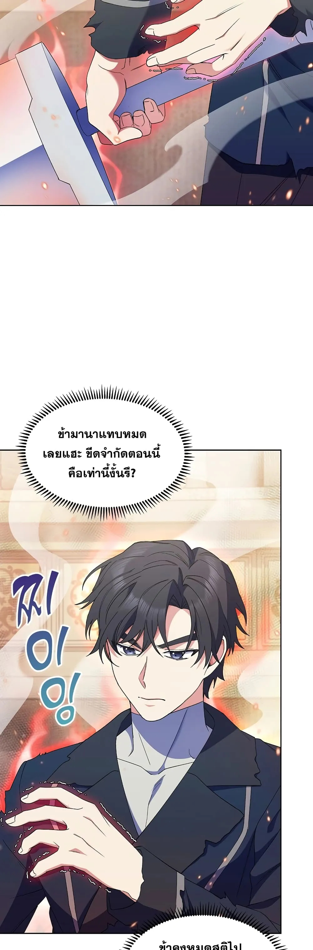 The Fallen House of Ardan ตอนที่ ตอนที่ 13 รูปที่ 45