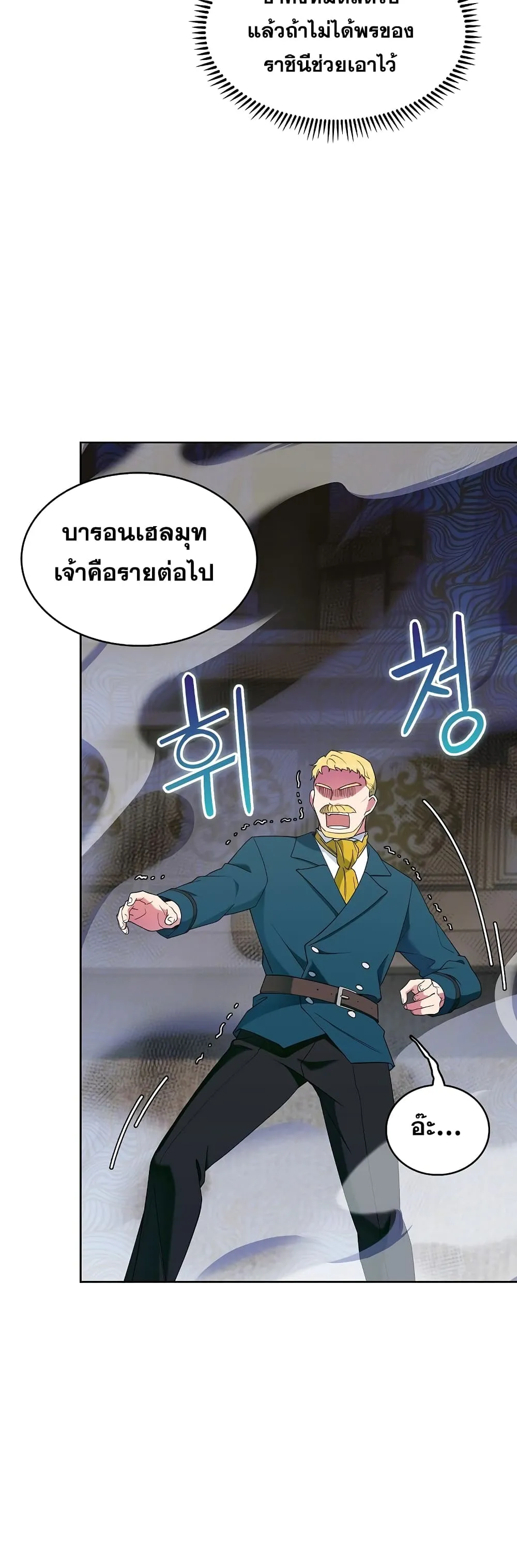 The Fallen House of Ardan ตอนที่ ตอนที่ 13 รูปที่ 46