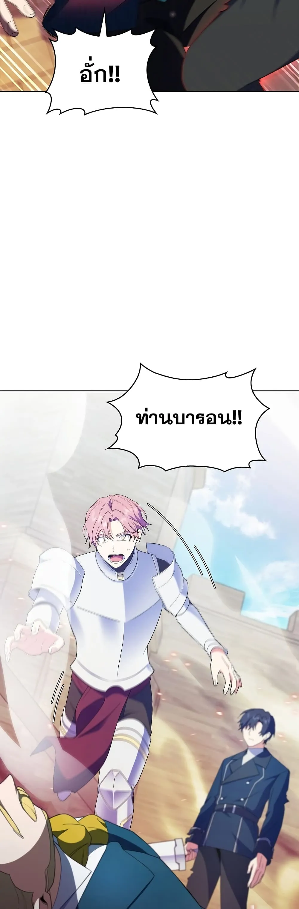 The Fallen House of Ardan ตอนที่ ตอนที่ 13 รูปที่ 54