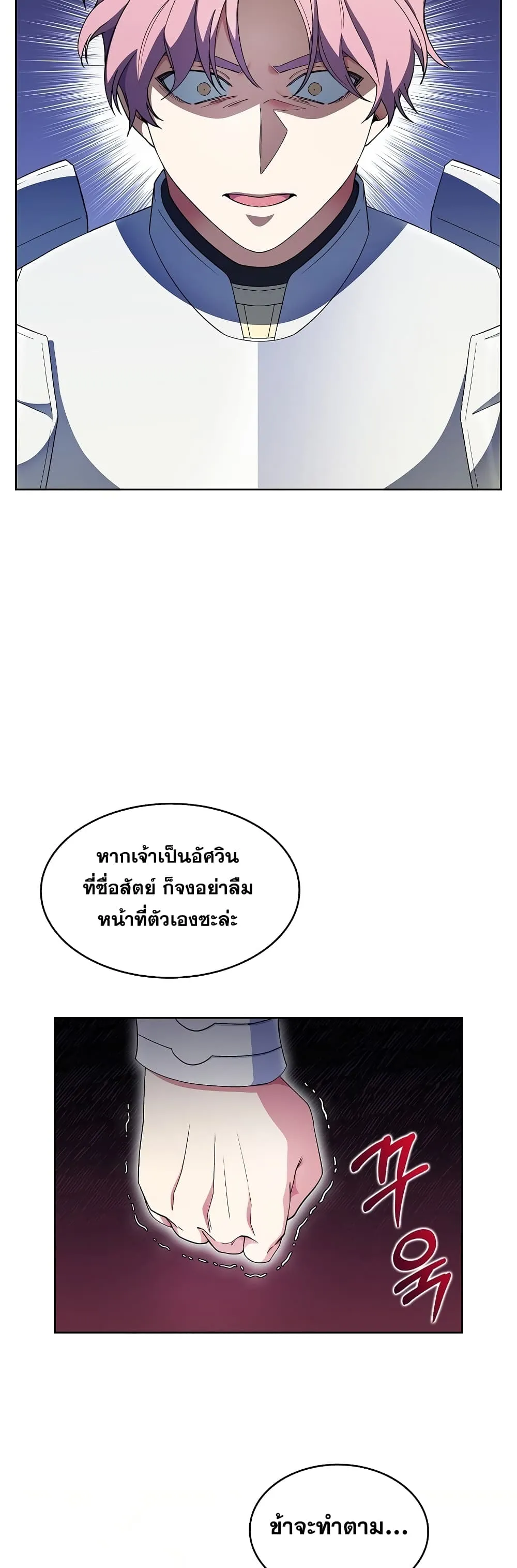 The Fallen House of Ardan ตอนที่ ตอนที่ 13 รูปที่ 59