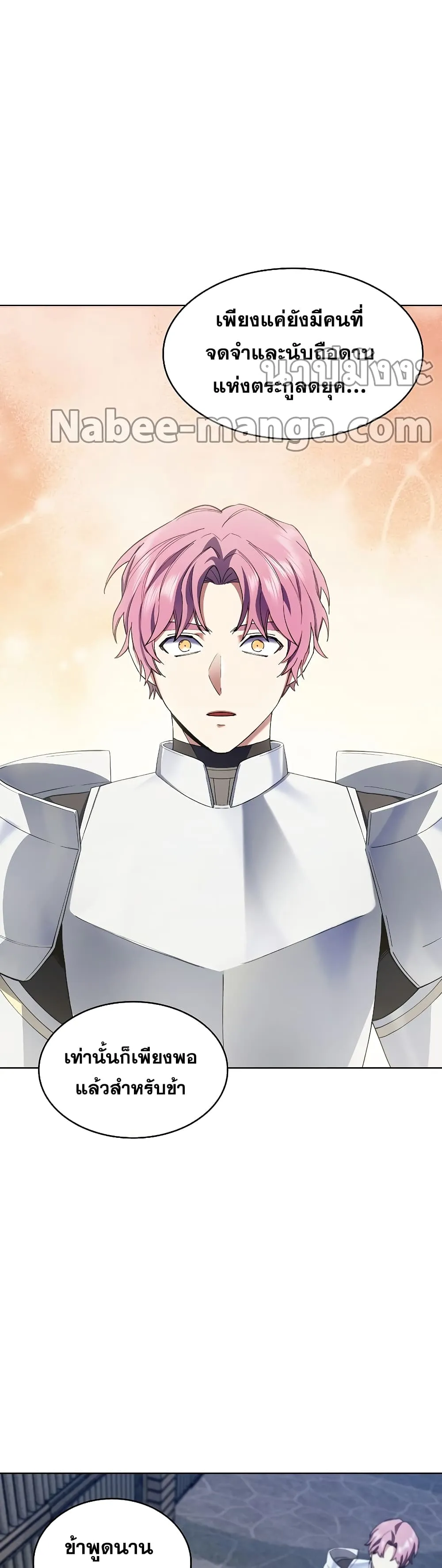 The Fallen House of Ardan ตอนที่ ตอนที่ 14 รูปที่ 10