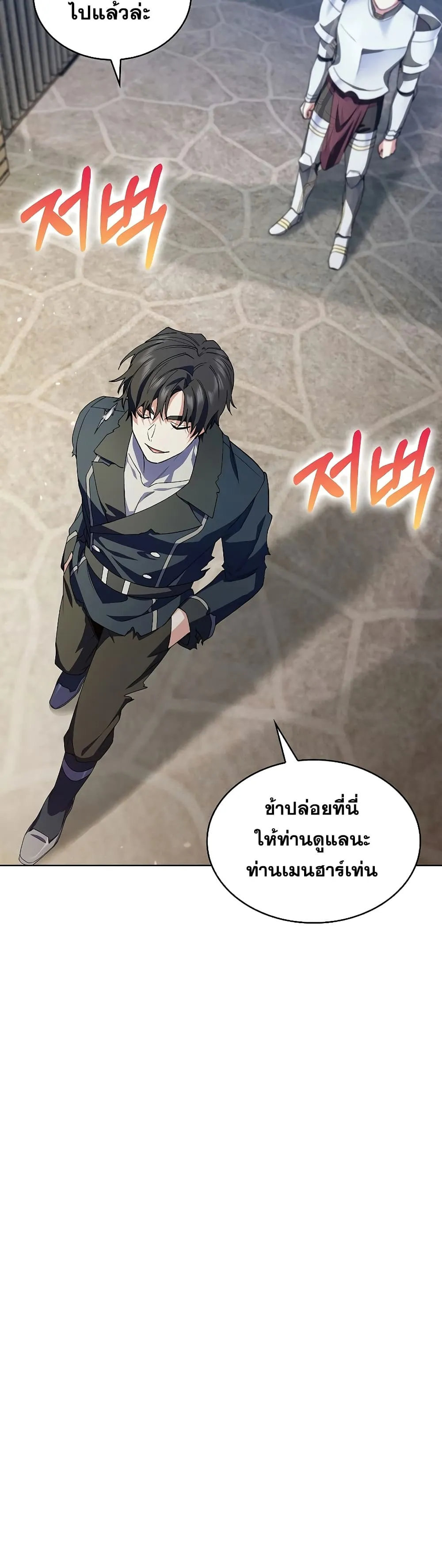 The Fallen House of Ardan ตอนที่ ตอนที่ 14 รูปที่ 11
