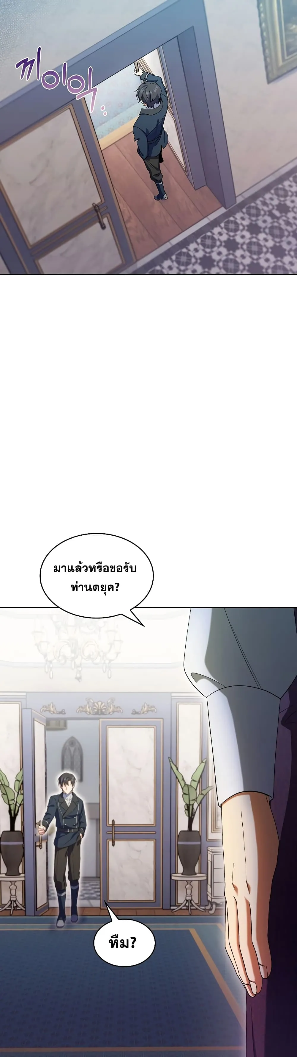 The Fallen House of Ardan ตอนที่ ตอนที่ 14 รูปที่ 13