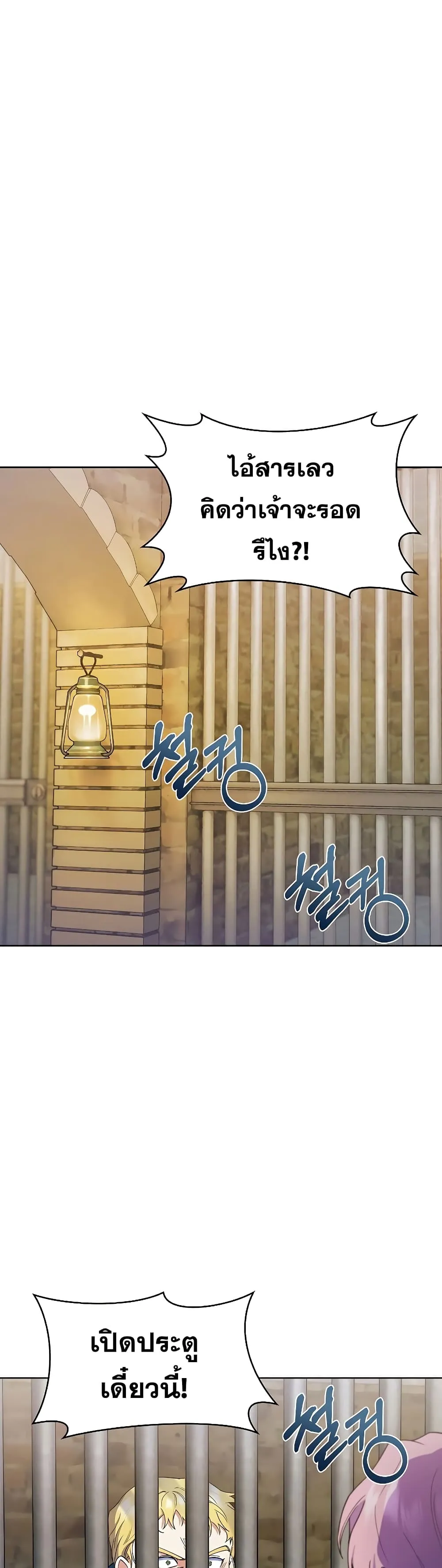 The Fallen House of Ardan ตอนที่ ตอนที่ 14 รูปที่ 2