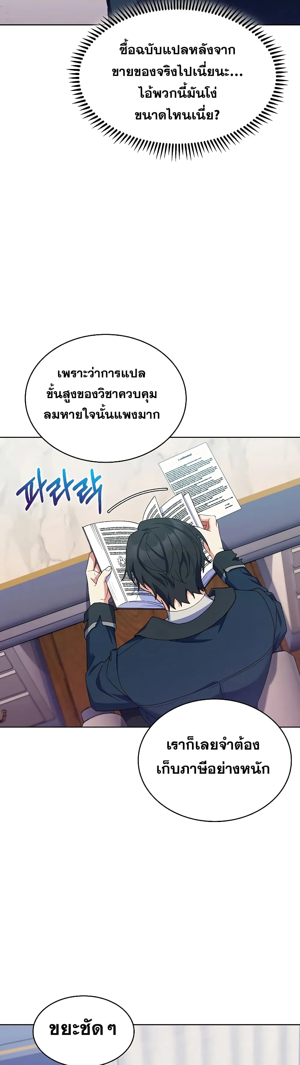 The Fallen House of Ardan ตอนที่ ตอนที่ 14 รูปที่ 27