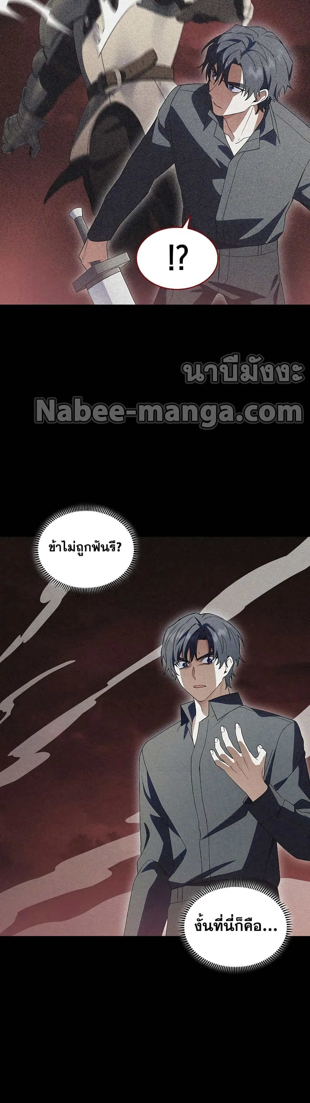 The Fallen House of Ardan ตอนที่ ตอนที่ 14 รูปที่ 37