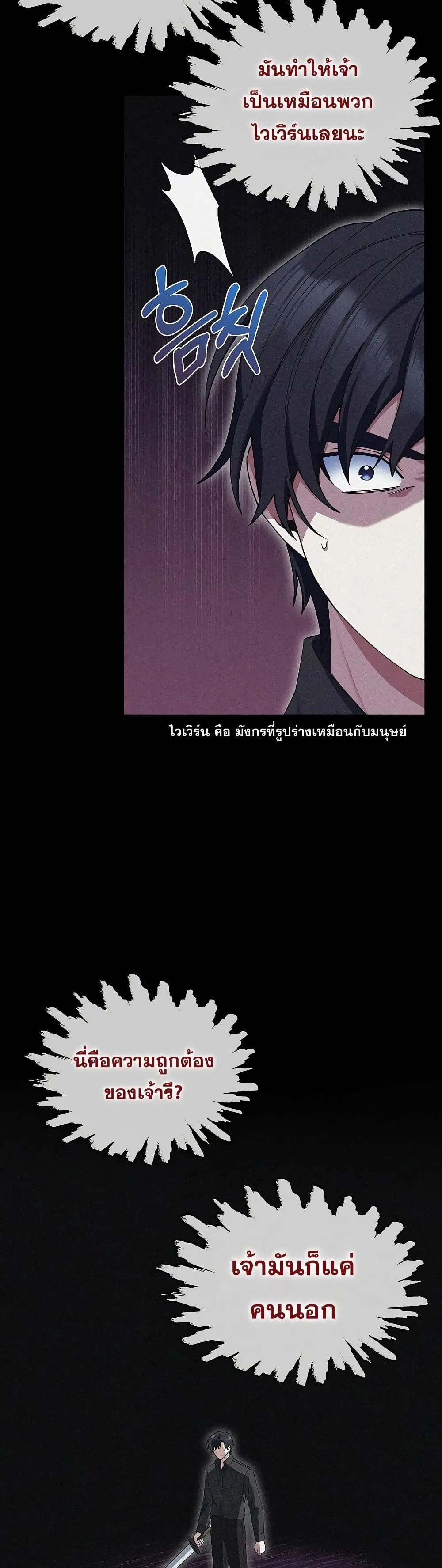 The Fallen House of Ardan ตอนที่ ตอนที่ 14 รูปที่ 41