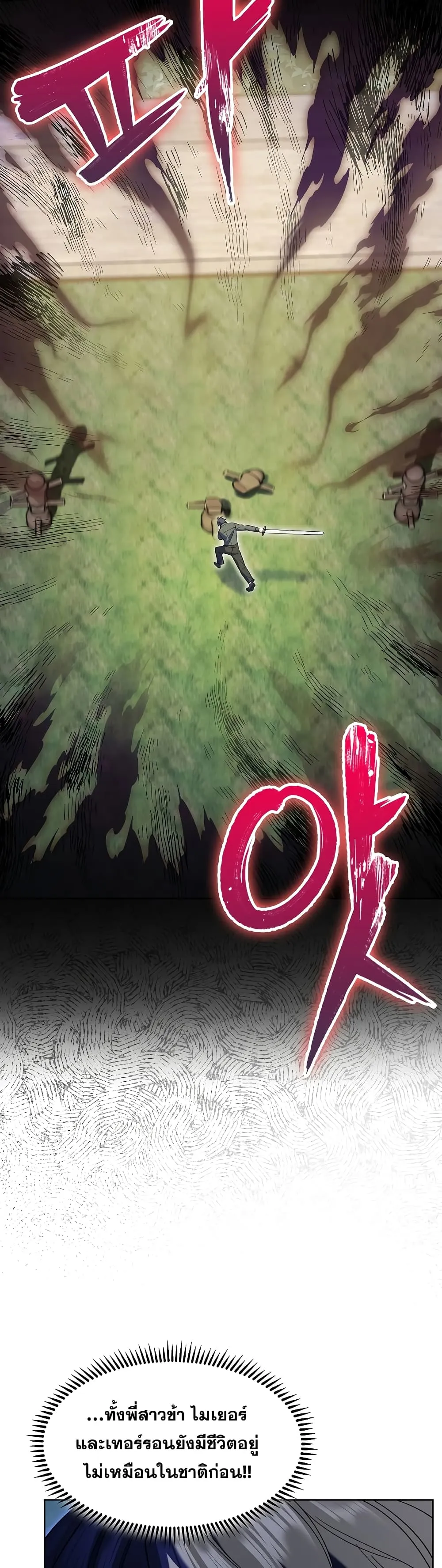 The Fallen House of Ardan ตอนที่ ตอนที่ 14 รูปที่ 45