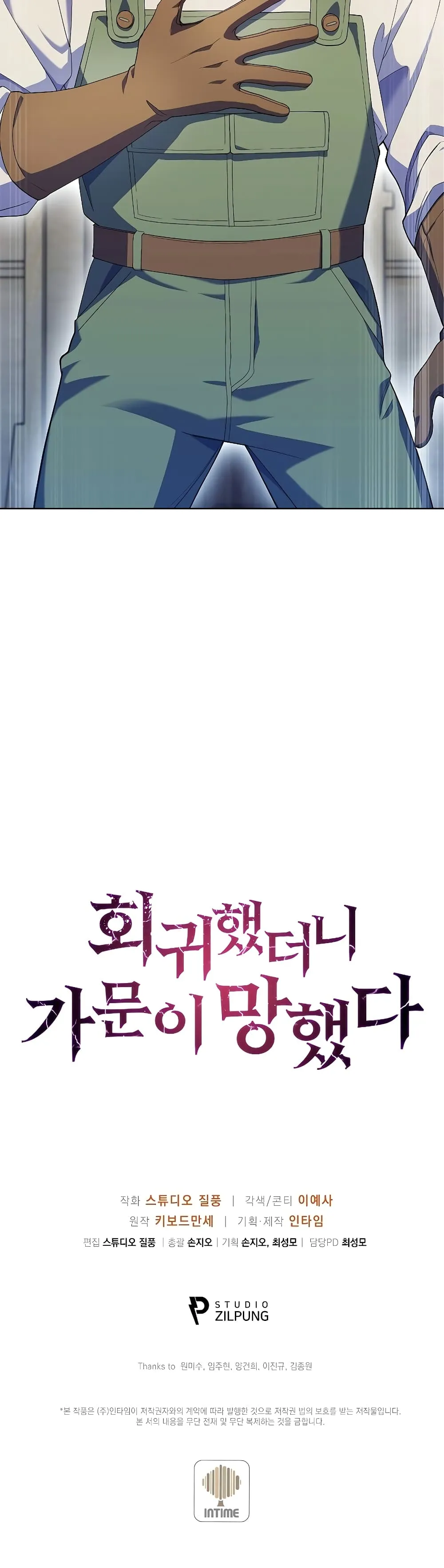 The Fallen House of Ardan ตอนที่ ตอนที่ 14 รูปที่ 51