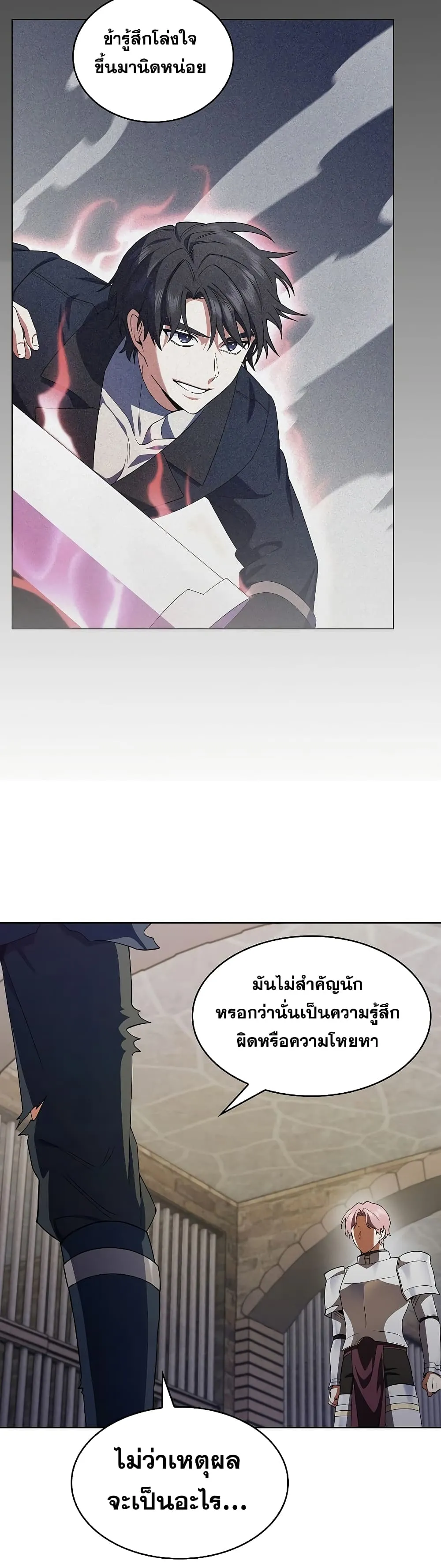 The Fallen House of Ardan ตอนที่ ตอนที่ 14 รูปที่ 9