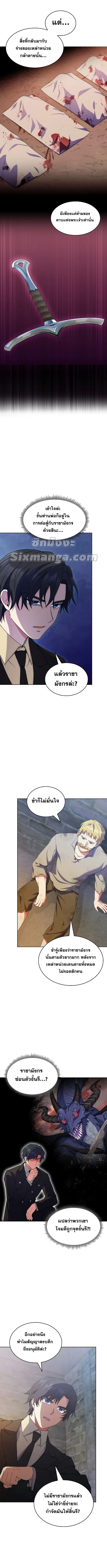 The Fallen House of Ardan ตอนที่ ตอนที่ 19 รูปที่ 10