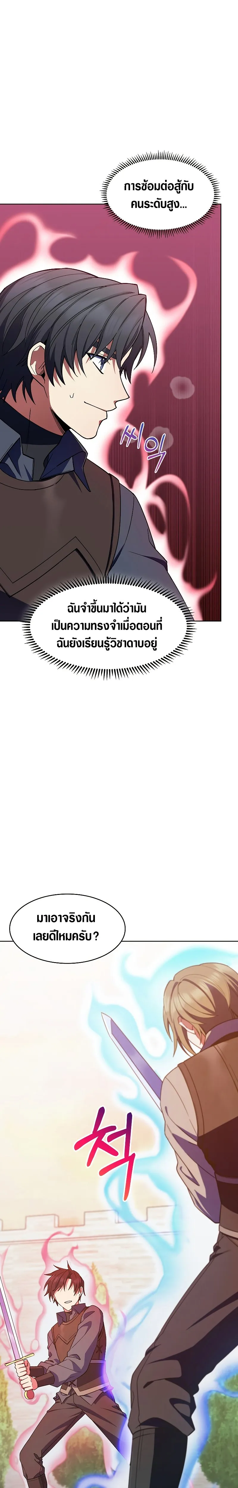 The Fallen House of Ardan ตอนที่ ตอนที่ 22 รูปที่ 16