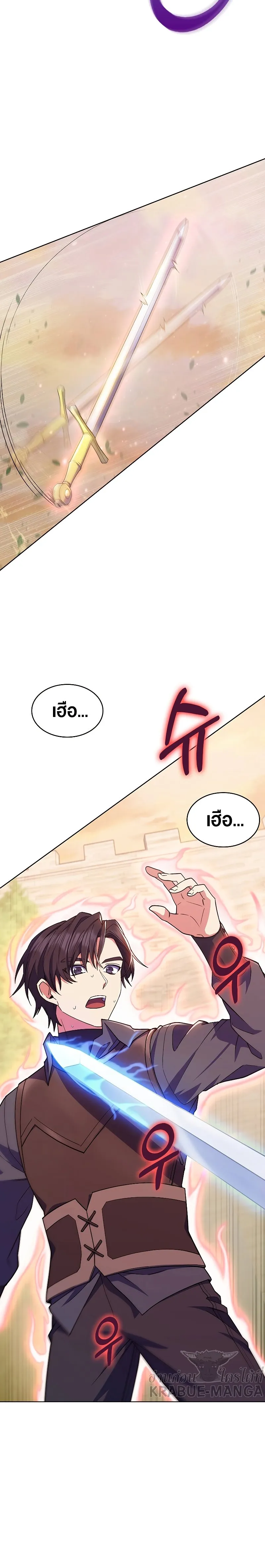 The Fallen House of Ardan ตอนที่ ตอนที่ 22 รูปที่ 24