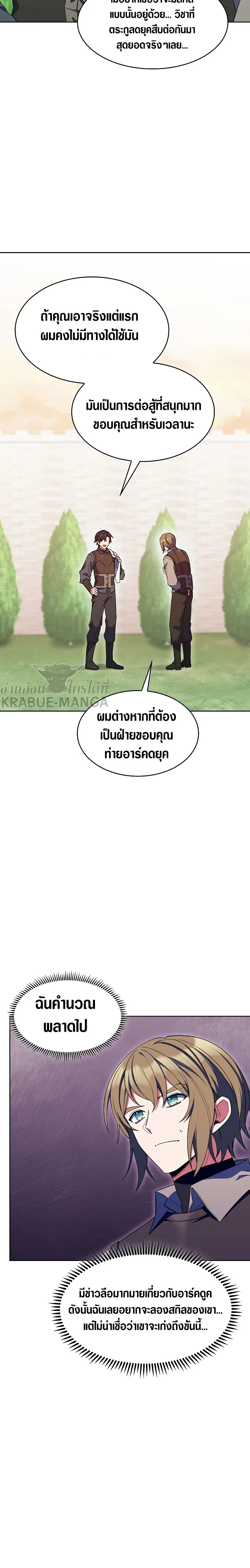 The Fallen House of Ardan ตอนที่ ตอนที่ 22 รูปที่ 27