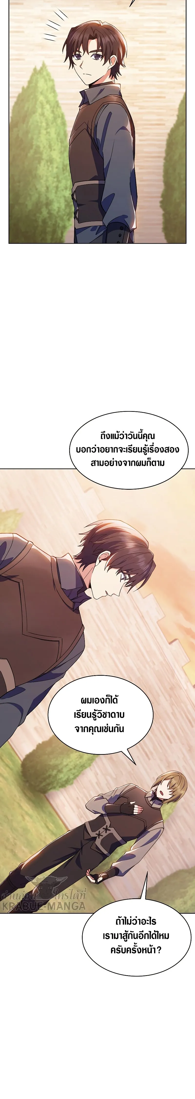 The Fallen House of Ardan ตอนที่ ตอนที่ 22 รูปที่ 30
