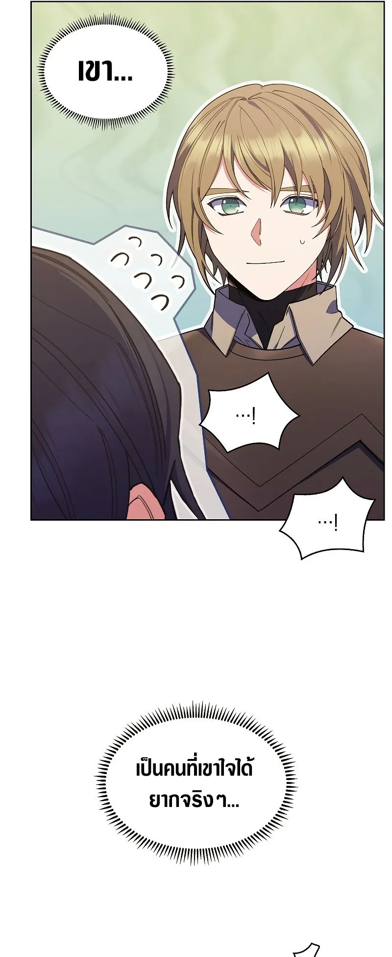 The Fallen House of Ardan ตอนที่ ตอนที่ 22 รูปที่ 34