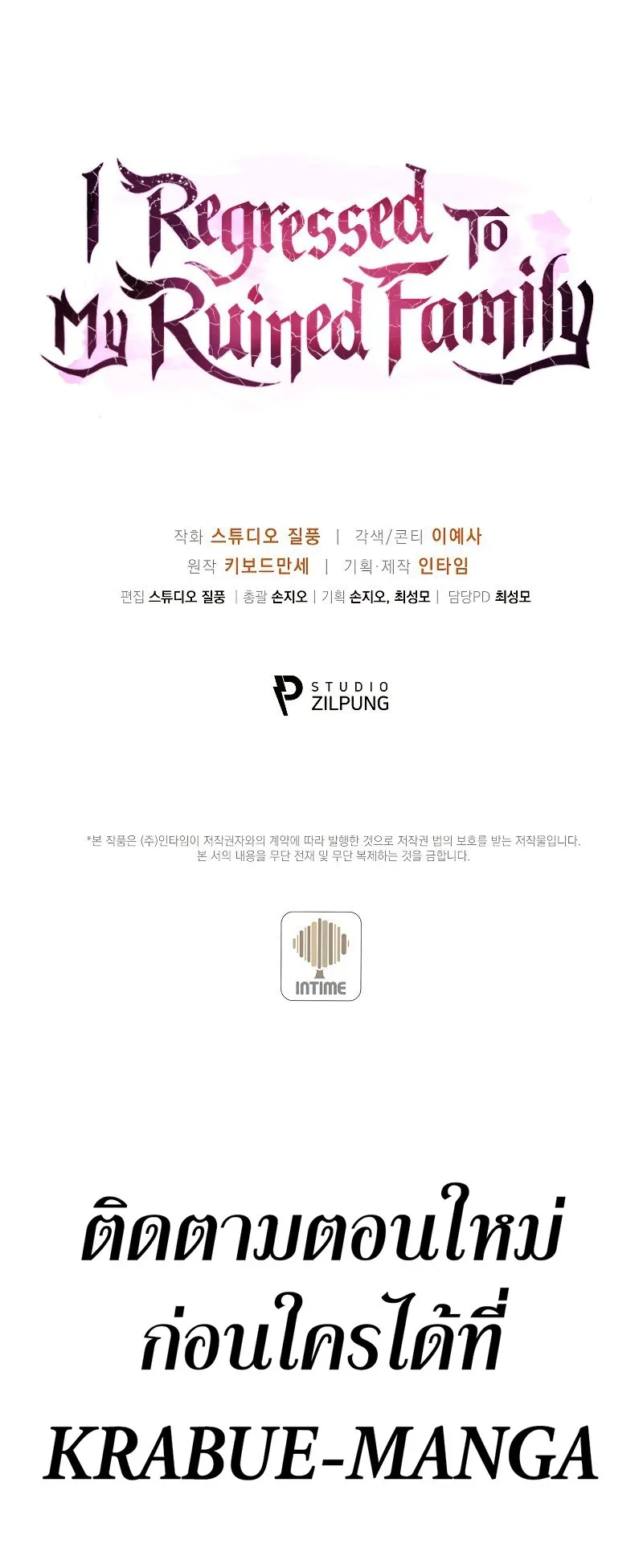 The Fallen House of Ardan ตอนที่ ตอนที่ 22 รูปที่ 36