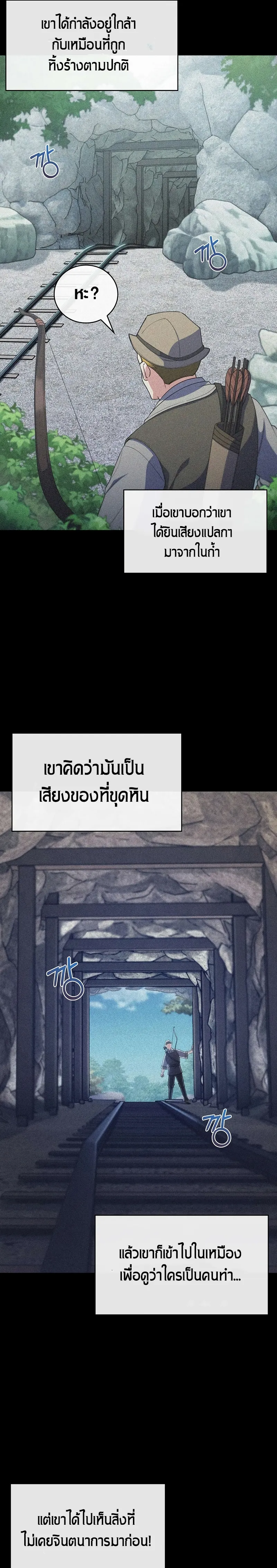 The Fallen House of Ardan ตอนที่ ตอนที่ 24 รูปที่ 16