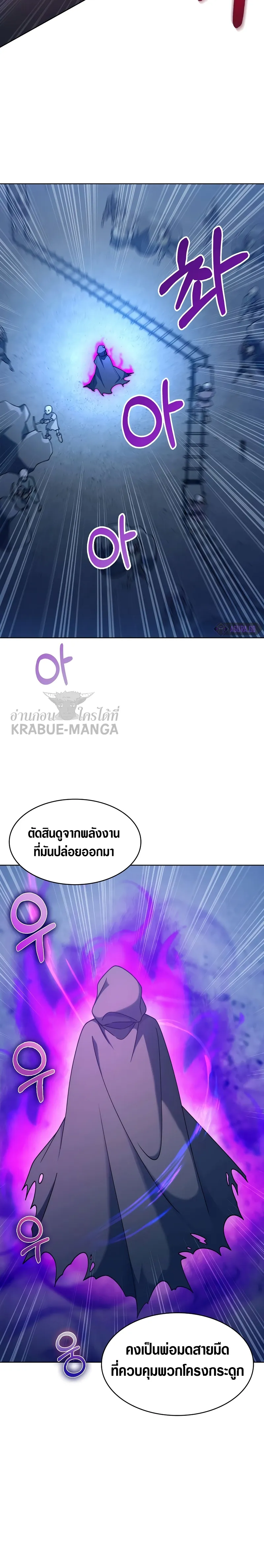 The Fallen House of Ardan ตอนที่ ตอนที่ 24 รูปที่ 27