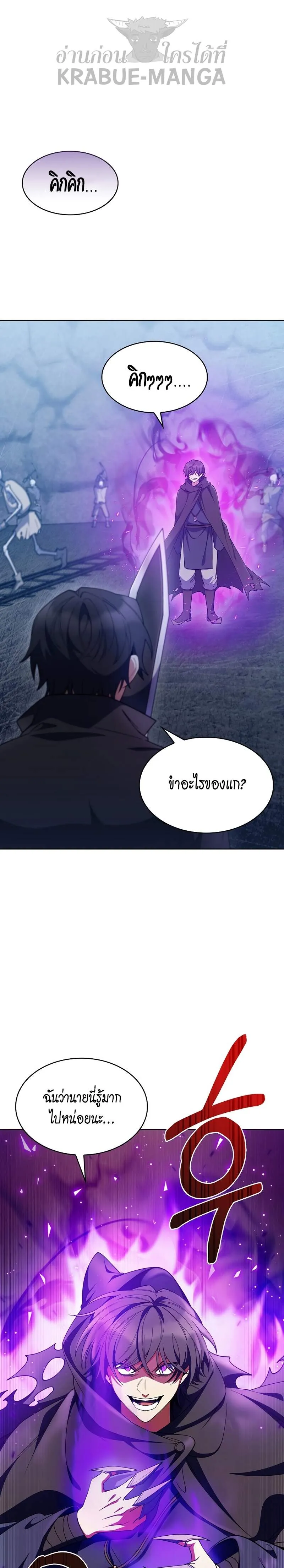 The Fallen House of Ardan ตอนที่ ตอนที่ 25 รูปที่ 1
