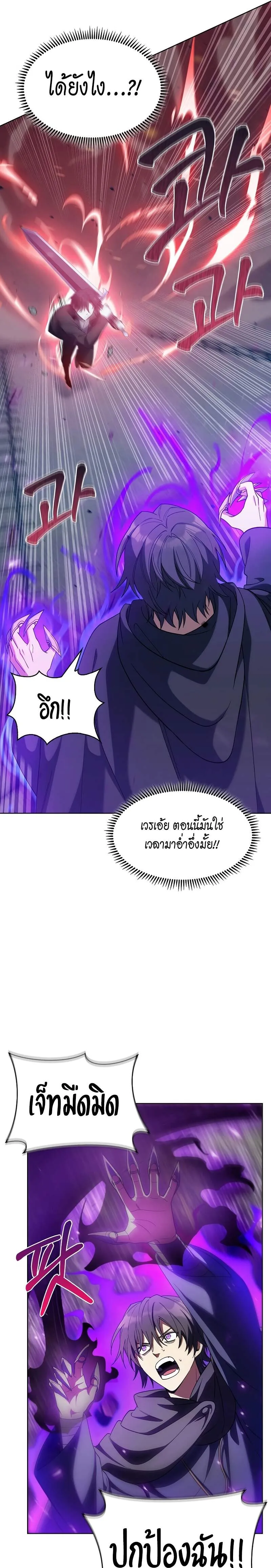 The Fallen House of Ardan ตอนที่ ตอนที่ 25 รูปที่ 13