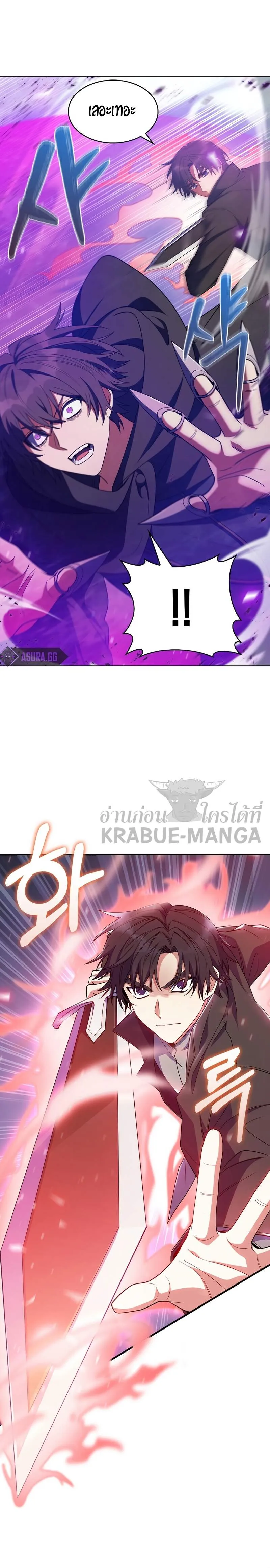 The Fallen House of Ardan ตอนที่ ตอนที่ 25 รูปที่ 15