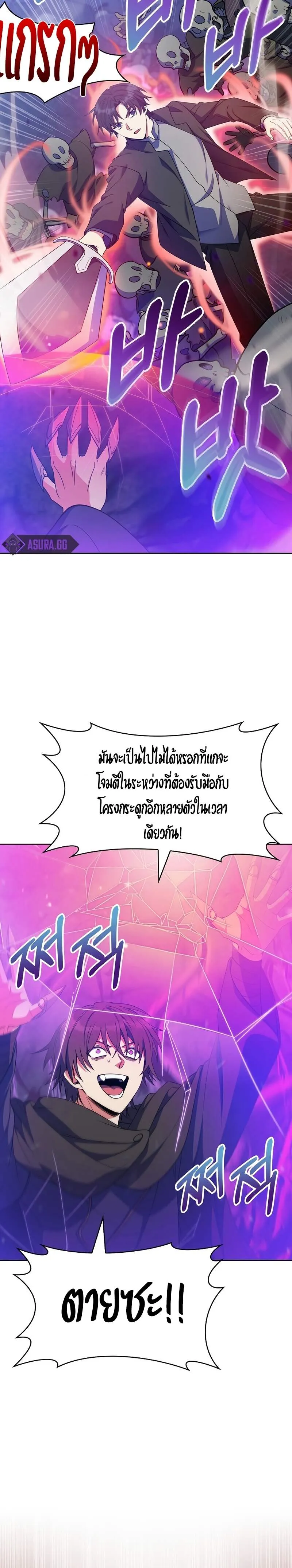 The Fallen House of Ardan ตอนที่ ตอนที่ 25 รูปที่ 18