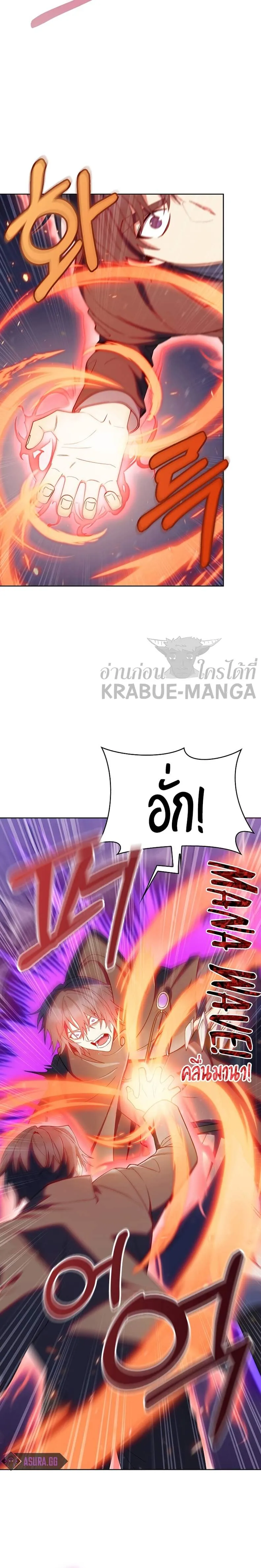 The Fallen House of Ardan ตอนที่ ตอนที่ 25 รูปที่ 21